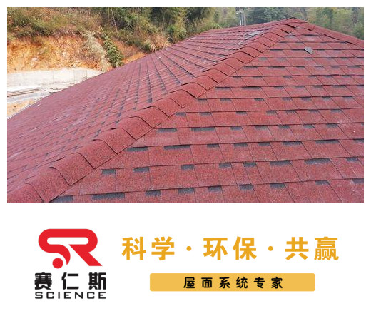 成都瀝青瓦施工指導(dǎo)